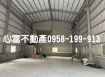 仁武近航太園區都內農廠房