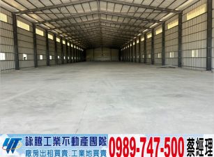 中壢交流道旁倉庫/工業地廠房買賣租賃