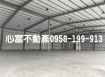 仁武義大二路大腹地倉庫