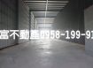 南區倉儲廠房110坪