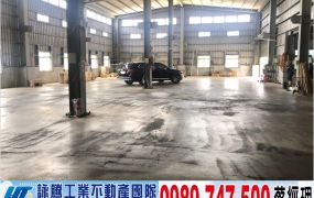 富岡獨棟合法挑高廠(可依法廠登)/工業地廠房買賣租賃