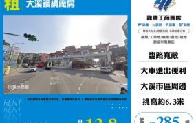 大溪鋼構廠房126