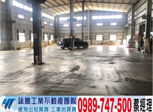 富岡獨棟合法挑高廠(可依法廠登)/工業地廠房買賣租賃