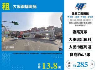 大溪鋼構廠房126