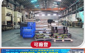 新屋挑高11米天車廠房