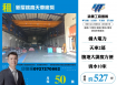 新屋挑高天車廠房