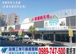 買工業地送廠房/工業地廠房買賣租賃