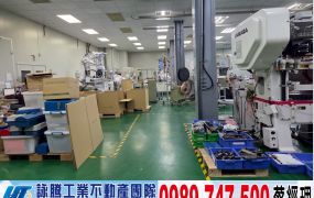 南崁鋼構廠房 /工業地廠房買賣租賃