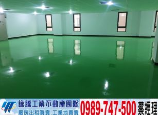 南崁獨棟新穎廠房/工業地廠房買賣租賃