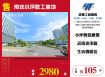 南崁小坪數工業地160