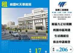 桃園RC天車廠房156