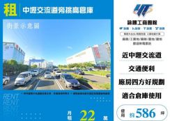 中壢交流道旁挑高倉庫124