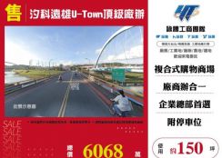 汐科遠雄U-Town頂級廠辦146