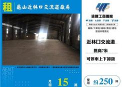 龜山近林口交流道廠房