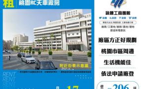 桃園RC天車廠房156