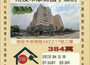 南投市康壽國小三房-11/19開標