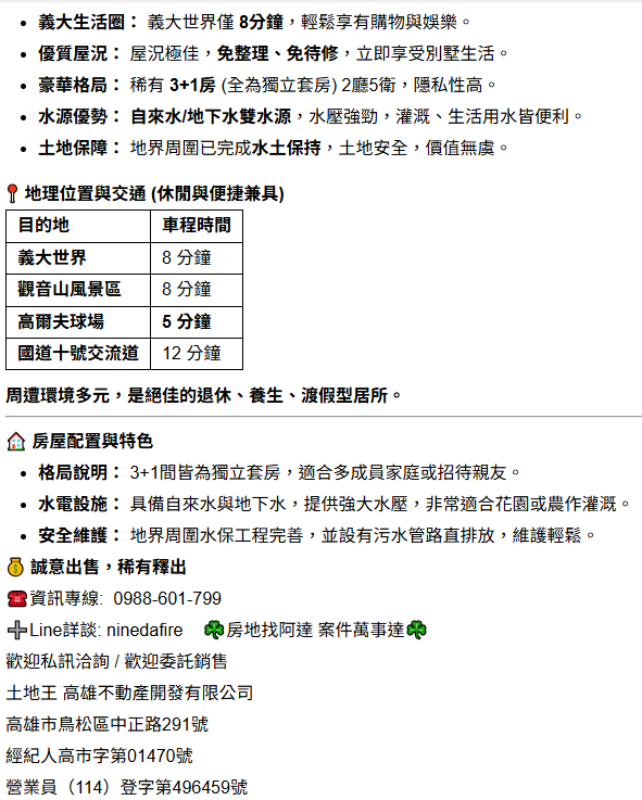 螢幕擷取畫面 2025-10-30 142336.png