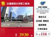 近重劃區小坪數工業地