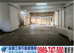 新莊COSTCO旁大路邊透天廠房/工業地廠房買賣租賃
