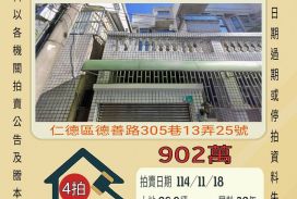 仁德上崙仔透天-11/18開標