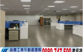 苗栗鋼構漂亮電子廠房/工業地廠房買賣租賃