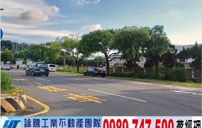 南科旁三面臨路廠房/工業地廠房買賣租賃