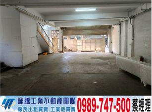 新莊COSTCO旁大路邊透天廠房/工業地廠房買賣租賃