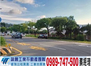 南科旁三面臨路廠房/工業地廠房買賣租賃