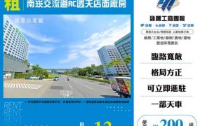 南崁交流道RC透天店面廠房156