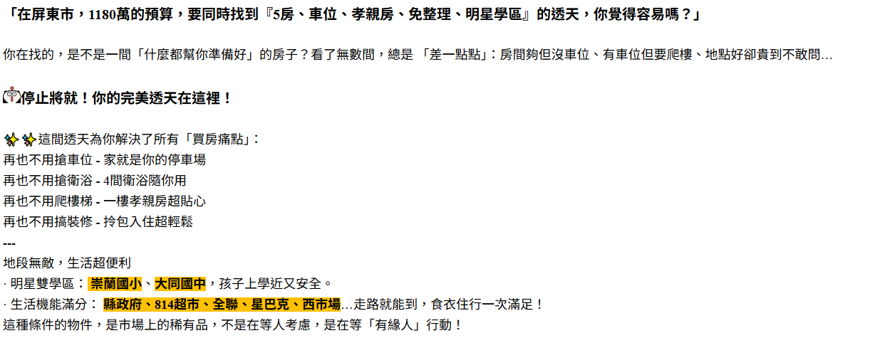 螢幕擷取畫面 2025-11-03 120300.png