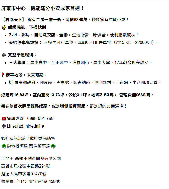 螢幕擷取畫面 2025-11-03 134058.png