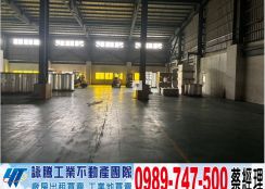 彰化工業區角地挑高廠房/工業地廠房買賣租賃
