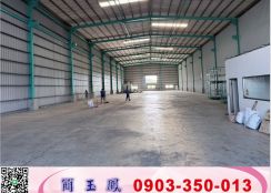 竹南鋼構桃高廠房/工業地廠房買賣租賃