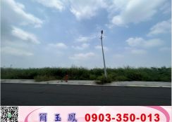 嘉義馬稠後產業園區工業地/工業地廠房買賣租賃