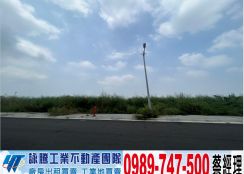 嘉義馬稠後產業園區工業地/工業地廠房買賣租賃