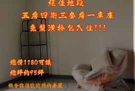 ✨【必看】不用1200萬!!! 屏東市崇明二街 | 五房四衛贈一車庫 | 稀有透天