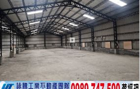 近林口交流道鋼構倉庫廠房 /工業地廠房買賣租賃