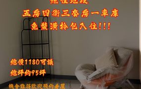 ✨【必看】不用1200萬!!! 屏東市崇明二街 | 五房四衛贈一車庫 | 稀有透天