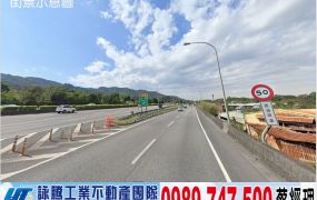 土城65快速道路旁甲工廠房 /工業地廠房買賣租賃
