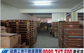 鶯歌市區店面透天廠房/工業地廠房買賣租賃