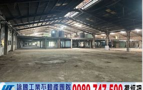 大江旁挑高超值倉庫/工業地廠房買賣租賃