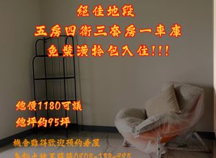 ✨【必看】不用1200萬!!! 屏東市崇明二街 | 五房四衛贈一車庫 | 稀有透天