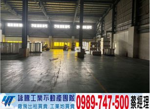 彰化工業區角地挑高廠房/工業地廠房買賣租賃