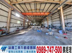 近新北天車挑高廠房/工業地廠房買賣租賃