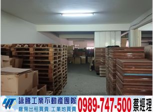 鶯歌市區店面透天廠房/工業地廠房買賣租賃