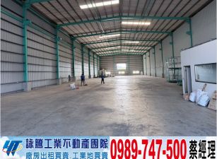 竹南鋼構桃高廠房/工業地廠房買賣租賃