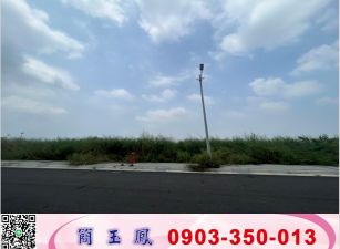 嘉義馬稠後產業園區工業地/工業地廠房買賣租賃