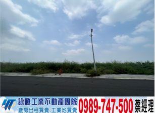 嘉義馬稠後產業園區工業地/工業地廠房買賣租賃