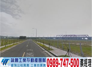 工業地(送廠房)+仟坪農地/工業地廠房買賣租賃