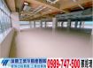 汐止氣派廠房廠辦/工業地廠房買賣租賃